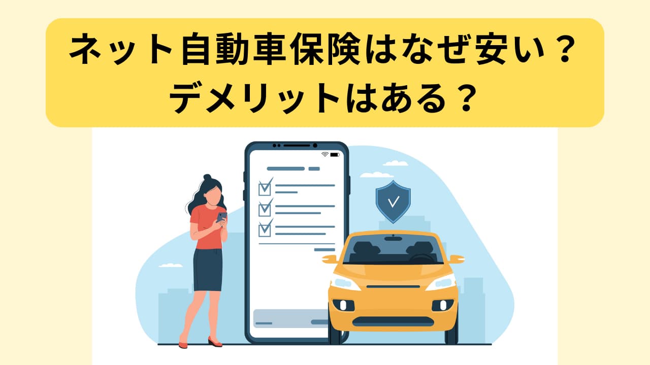 車保険1日で安心のドライブを楽しむ方法