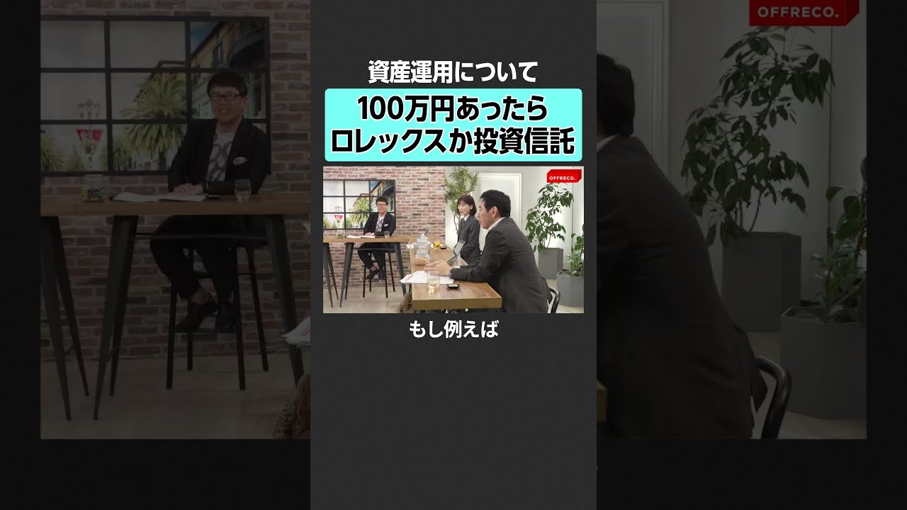 投資 100 万 - 賢い選択で未来を築く方法